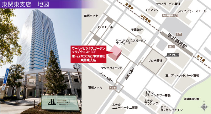 ホームポジション東関東支店地図