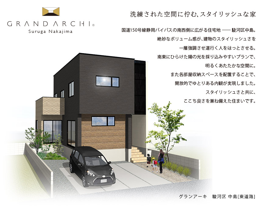 駿河区中島[東道路]｜静岡の建売住宅・新築住宅ならホームポジション